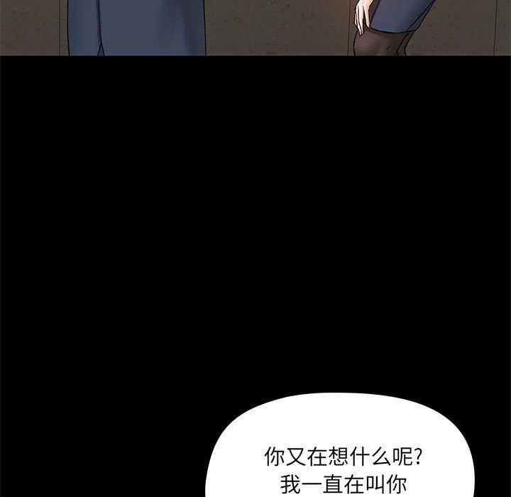 《爱玩游戏的女人们》漫画最新章节第12话免费下拉式在线观看章节第【95】张图片