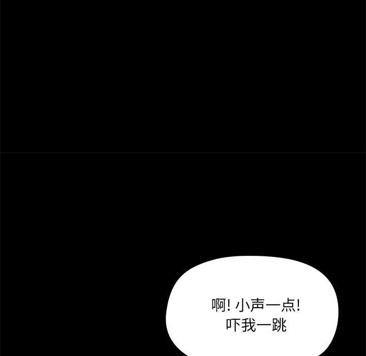 《爱玩游戏的女人们》漫画最新章节第12话免费下拉式在线观看章节第【121】张图片