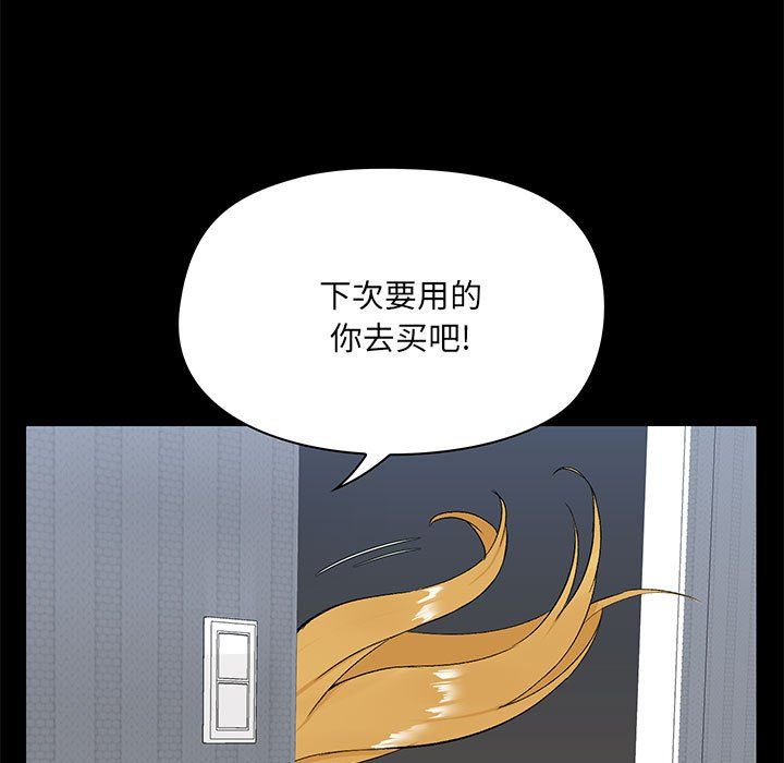 《爱玩游戏的女人们》漫画最新章节第12话免费下拉式在线观看章节第【71】张图片