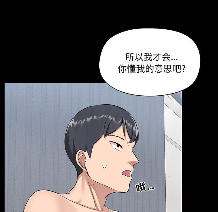 《爱玩游戏的女人们》漫画最新章节第12话免费下拉式在线观看章节第【43】张图片