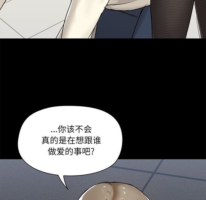 《爱玩游戏的女人们》漫画最新章节第12话免费下拉式在线观看章节第【116】张图片