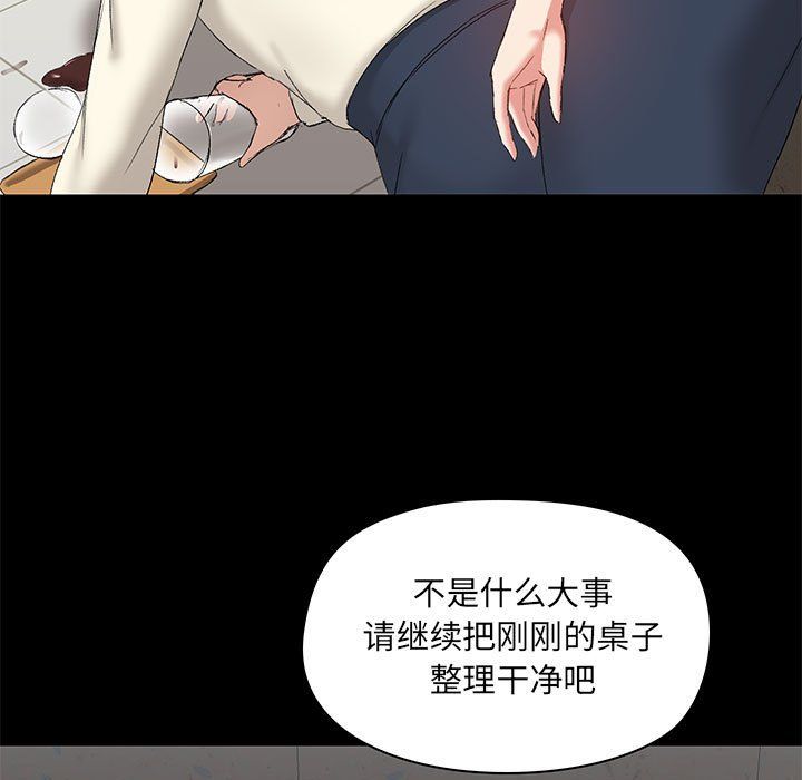 《爱玩游戏的女人们》漫画最新章节第12话免费下拉式在线观看章节第【112】张图片