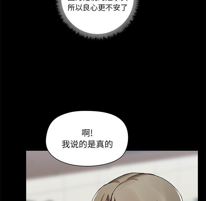 《爱玩游戏的女人们》漫画最新章节第12话免费下拉式在线观看章节第【130】张图片