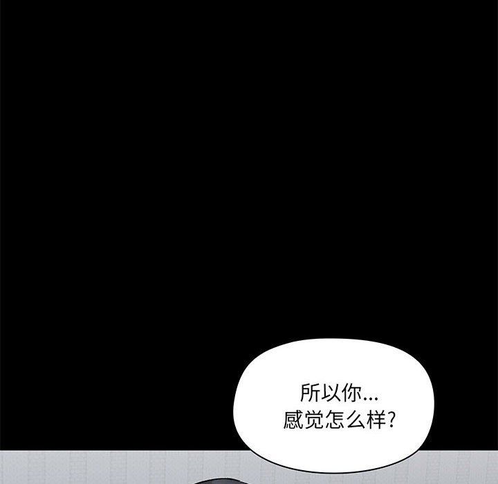 《爱玩游戏的女人们》漫画最新章节第12话免费下拉式在线观看章节第【36】张图片