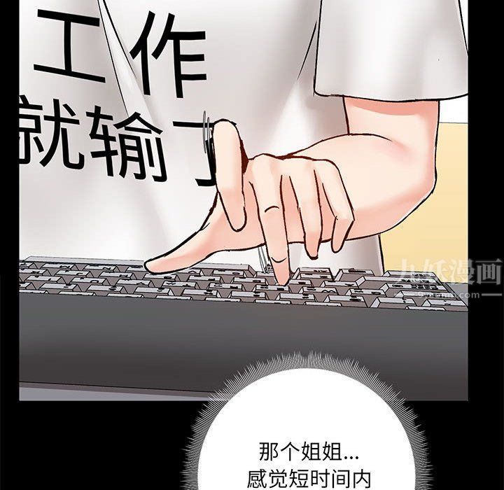 《爱玩游戏的女人们》漫画最新章节第13话免费下拉式在线观看章节第【62】张图片