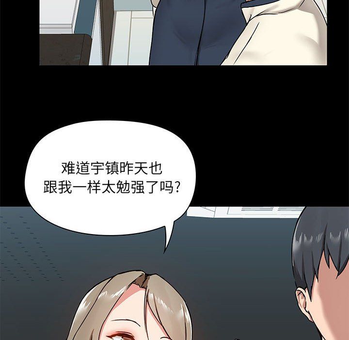 《爱玩游戏的女人们》漫画最新章节第13话免费下拉式在线观看章节第【97】张图片