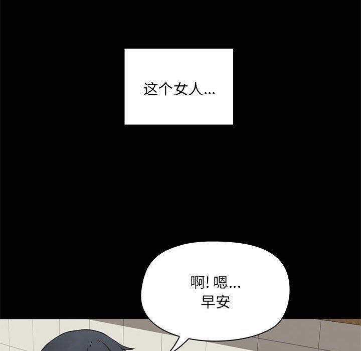 《爱玩游戏的女人们》漫画最新章节第13话免费下拉式在线观看章节第【89】张图片