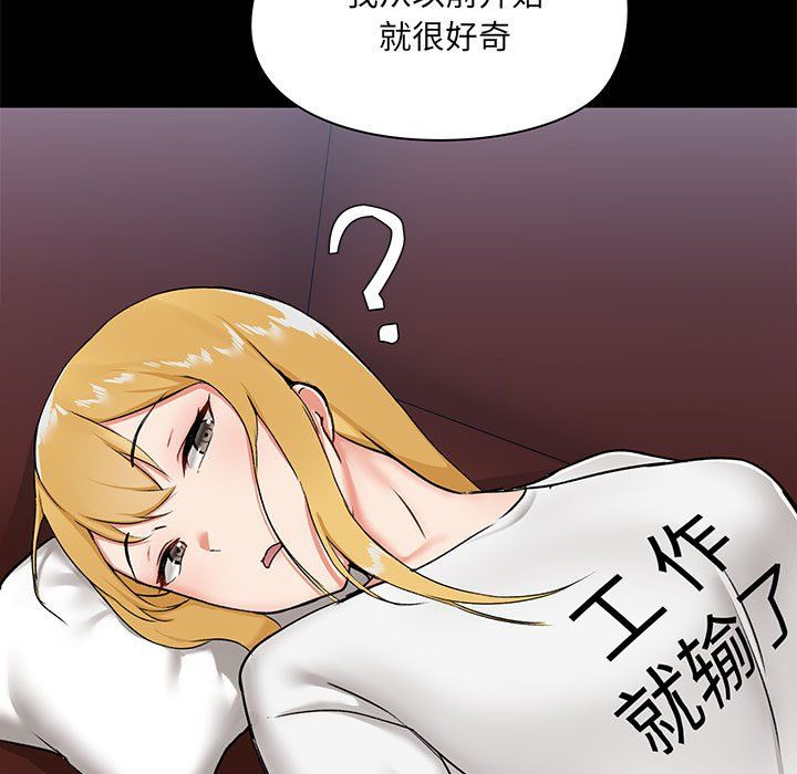 《爱玩游戏的女人们》漫画最新章节第13话免费下拉式在线观看章节第【37】张图片