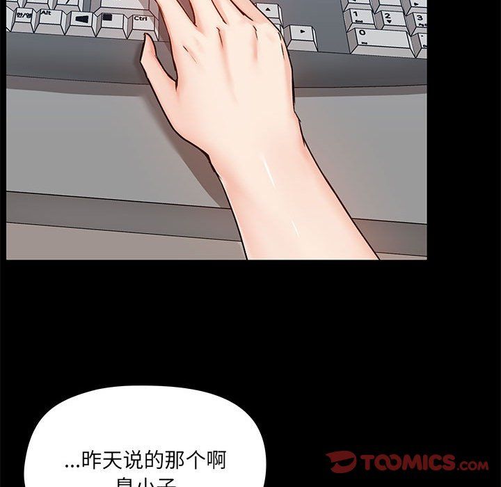 《爱玩游戏的女人们》漫画最新章节第13话免费下拉式在线观看章节第【75】张图片