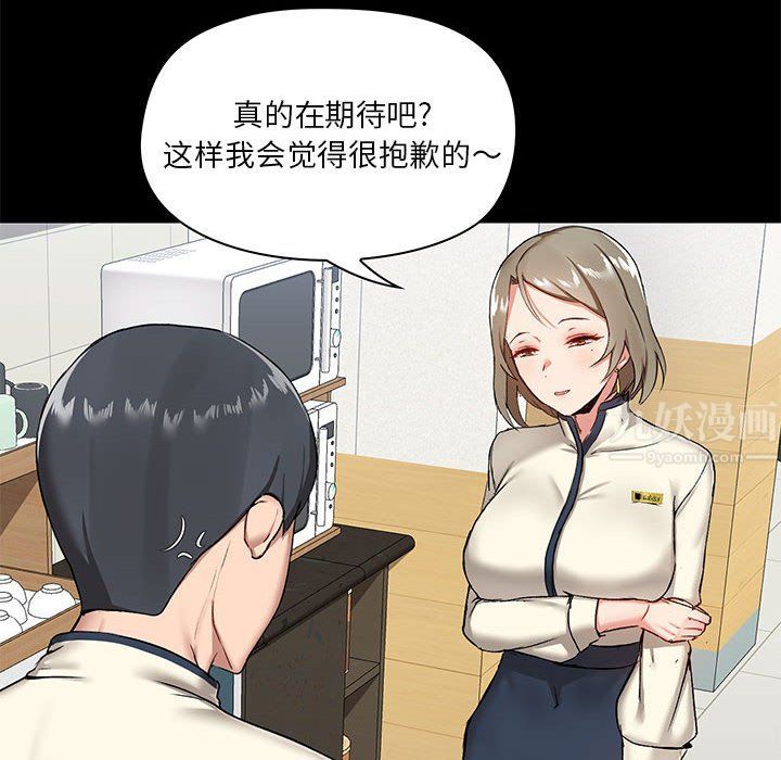 《爱玩游戏的女人们》漫画最新章节第13话免费下拉式在线观看章节第【14】张图片