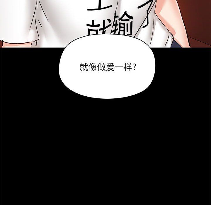 《爱玩游戏的女人们》漫画最新章节第13话免费下拉式在线观看章节第【49】张图片