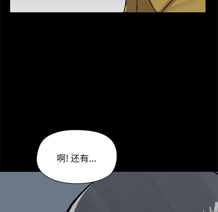 《爱玩游戏的女人们》漫画最新章节第13话免费下拉式在线观看章节第【68】张图片