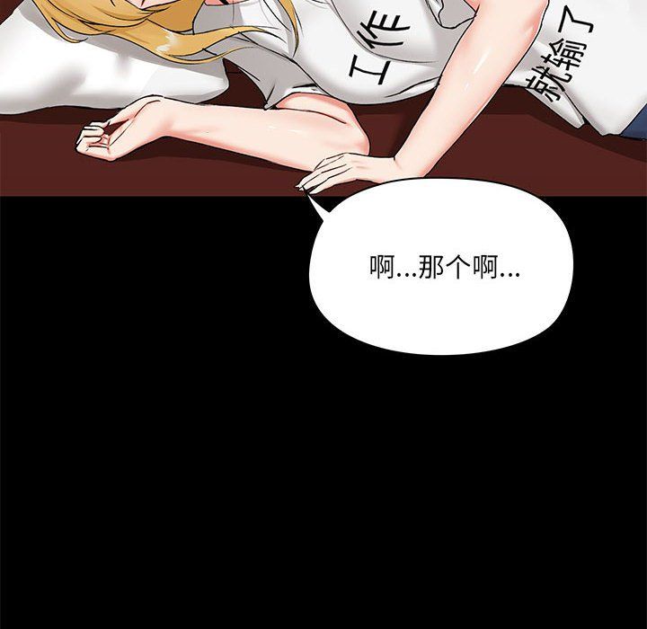 《爱玩游戏的女人们》漫画最新章节第13话免费下拉式在线观看章节第【30】张图片