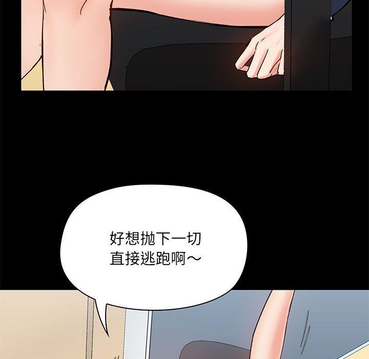 《爱玩游戏的女人们》漫画最新章节第13话免费下拉式在线观看章节第【57】张图片