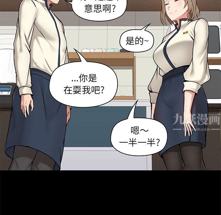 《爱玩游戏的女人们》漫画最新章节第13话免费下拉式在线观看章节第【133】张图片