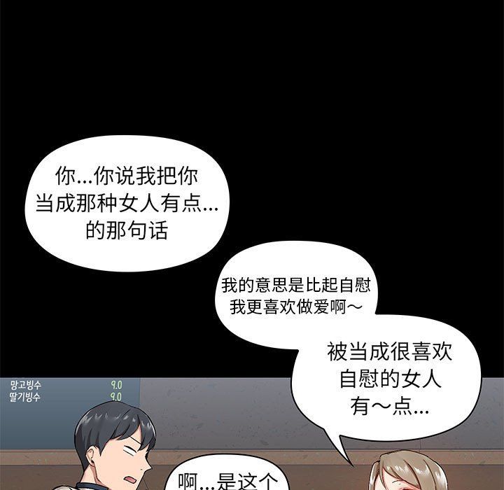 《爱玩游戏的女人们》漫画最新章节第13话免费下拉式在线观看章节第【132】张图片