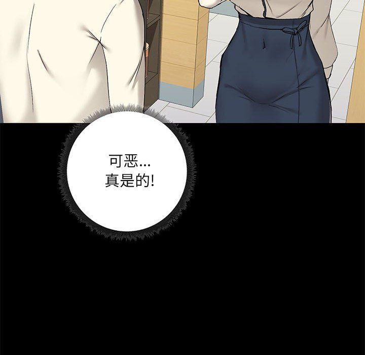 《爱玩游戏的女人们》漫画最新章节第13话免费下拉式在线观看章节第【8】张图片