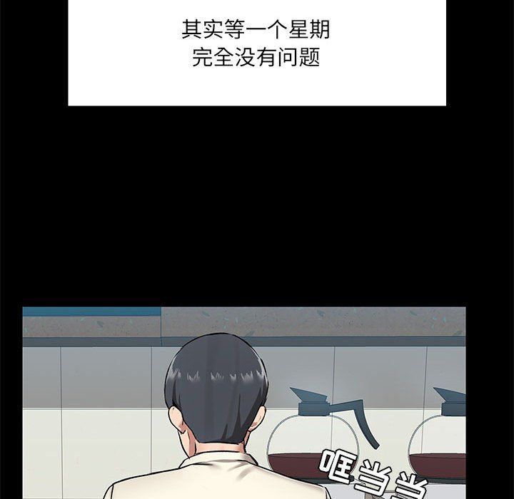 《爱玩游戏的女人们》漫画最新章节第13话免费下拉式在线观看章节第【85】张图片