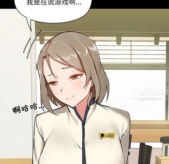 《爱玩游戏的女人们》漫画最新章节第13话免费下拉式在线观看章节第【109】张图片