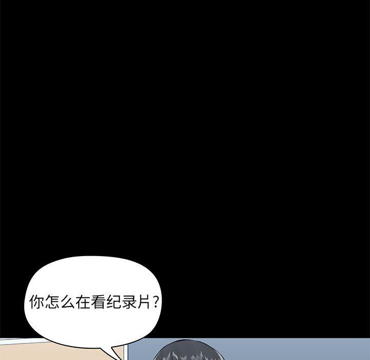 《爱玩游戏的女人们》漫画最新章节第13话免费下拉式在线观看章节第【28】张图片