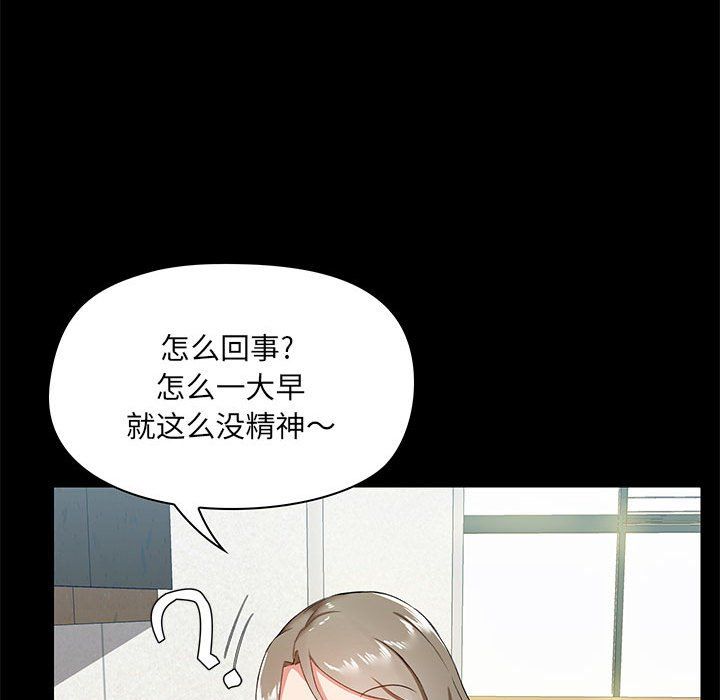 《爱玩游戏的女人们》漫画最新章节第13话免费下拉式在线观看章节第【91】张图片