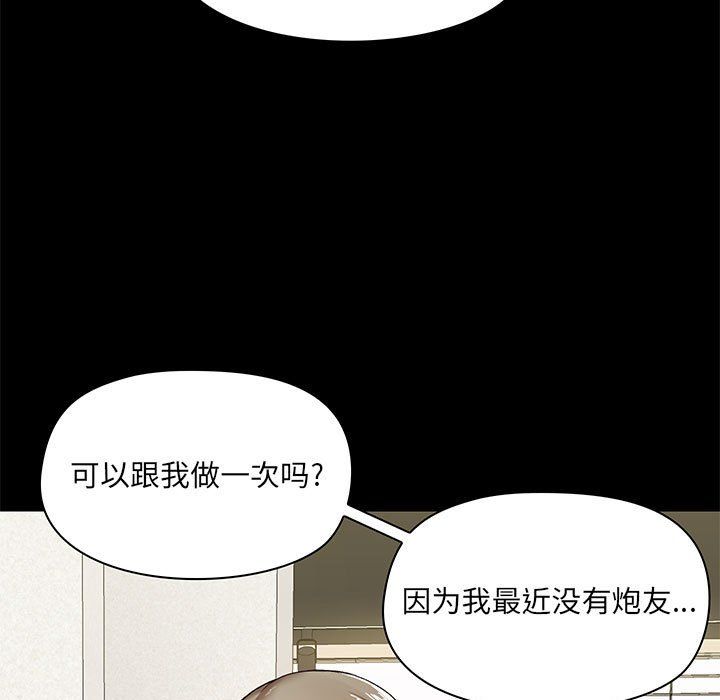 《爱玩游戏的女人们》漫画最新章节第13话免费下拉式在线观看章节第【127】张图片