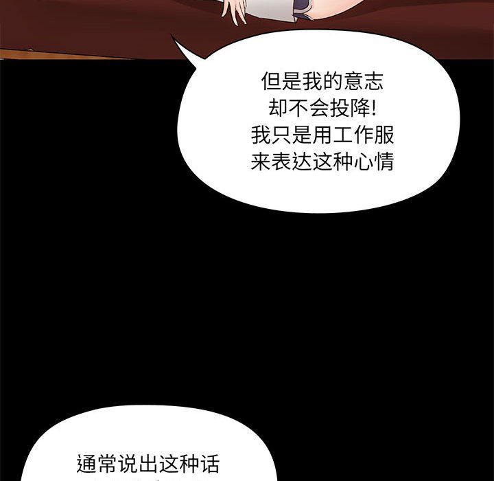 《爱玩游戏的女人们》漫画最新章节第13话免费下拉式在线观看章节第【45】张图片