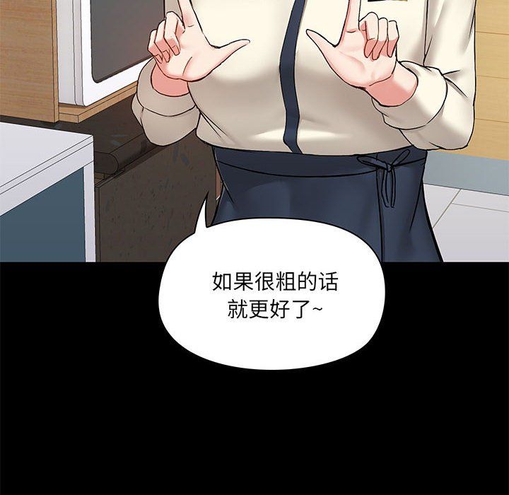 《爱玩游戏的女人们》漫画最新章节第13话免费下拉式在线观看章节第【139】张图片