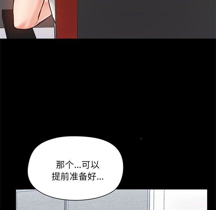 《爱玩游戏的女人们》漫画最新章节第13话免费下拉式在线观看章节第【72】张图片