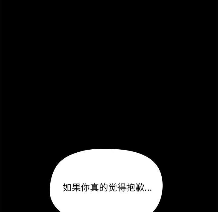 《爱玩游戏的女人们》漫画最新章节第13话免费下拉式在线观看章节第【126】张图片