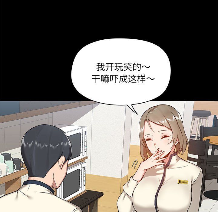 《爱玩游戏的女人们》漫画最新章节第13话免费下拉式在线观看章节第【7】张图片