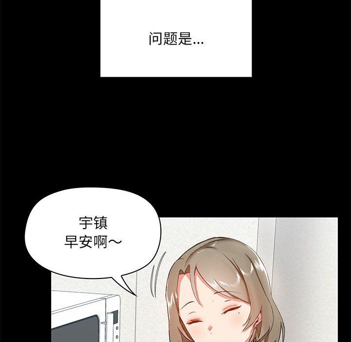 《爱玩游戏的女人们》漫画最新章节第13话免费下拉式在线观看章节第【87】张图片