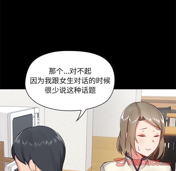 《爱玩游戏的女人们》漫画最新章节第13话免费下拉式在线观看章节第【123】张图片