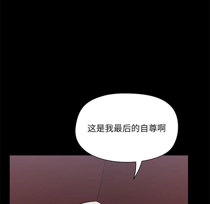 《爱玩游戏的女人们》漫画最新章节第13话免费下拉式在线观看章节第【41】张图片