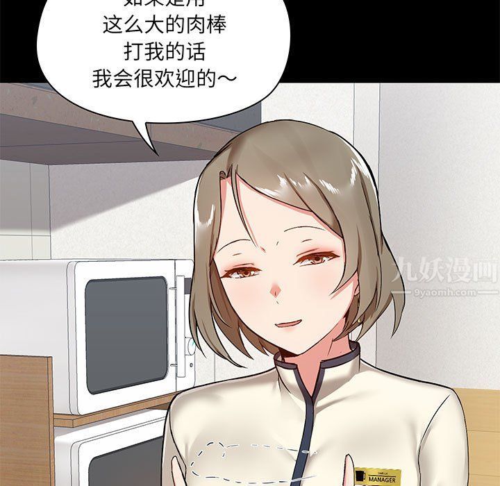 《爱玩游戏的女人们》漫画最新章节第13话免费下拉式在线观看章节第【138】张图片