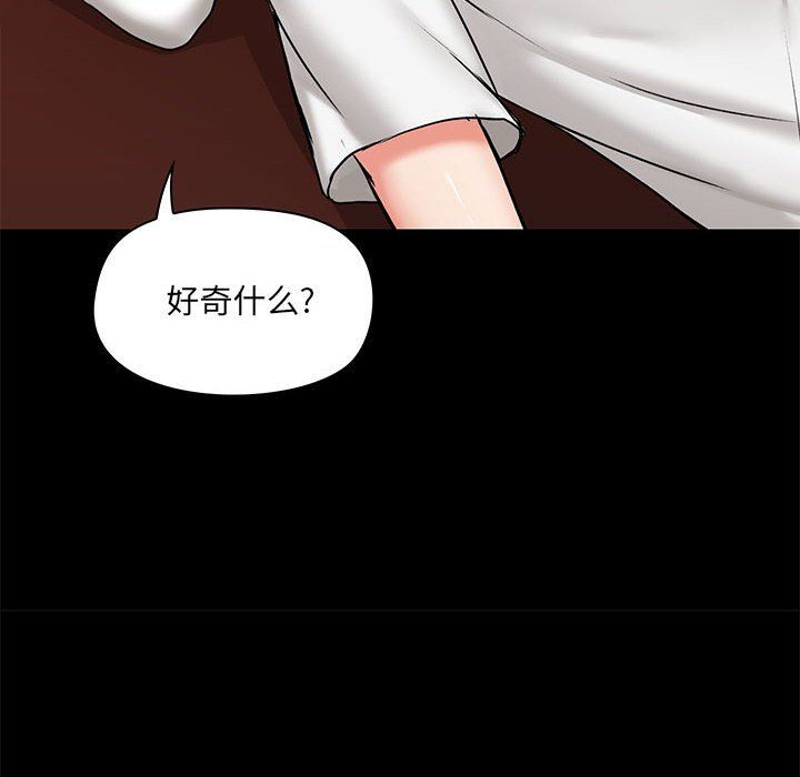 《爱玩游戏的女人们》漫画最新章节第13话免费下拉式在线观看章节第【38】张图片