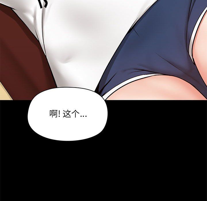 《爱玩游戏的女人们》漫画最新章节第13话免费下拉式在线观看章节第【40】张图片