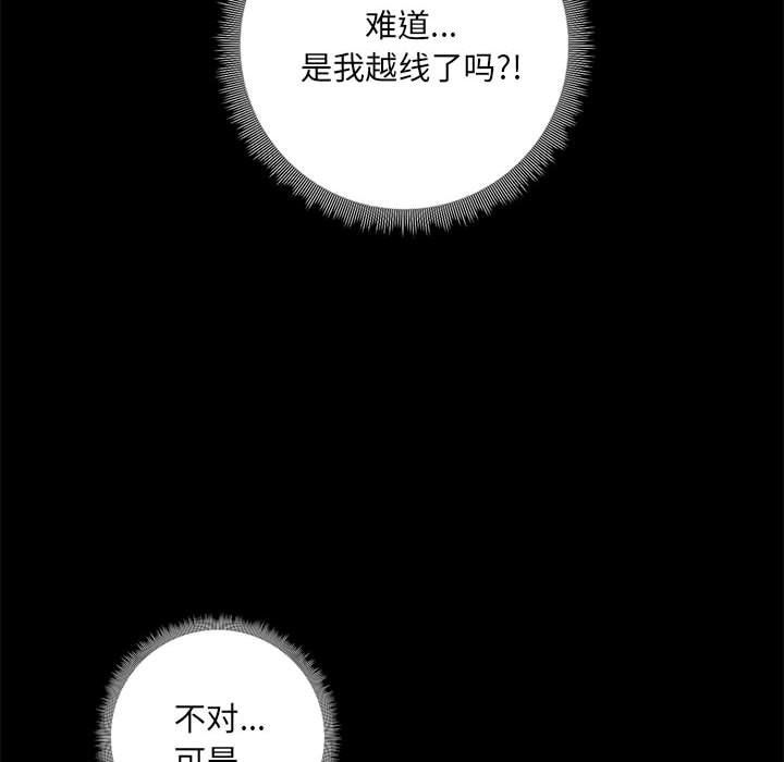 《爱玩游戏的女人们》漫画最新章节第13话免费下拉式在线观看章节第【120】张图片