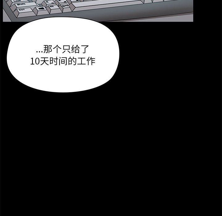 《爱玩游戏的女人们》漫画最新章节第13话免费下拉式在线观看章节第【34】张图片