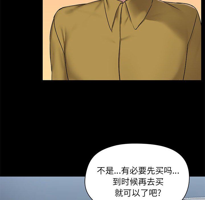 《爱玩游戏的女人们》漫画最新章节第13话免费下拉式在线观看章节第【78】张图片