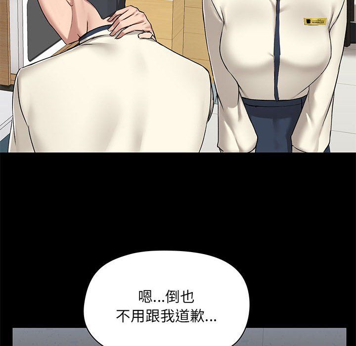 《爱玩游戏的女人们》漫画最新章节第13话免费下拉式在线观看章节第【124】张图片