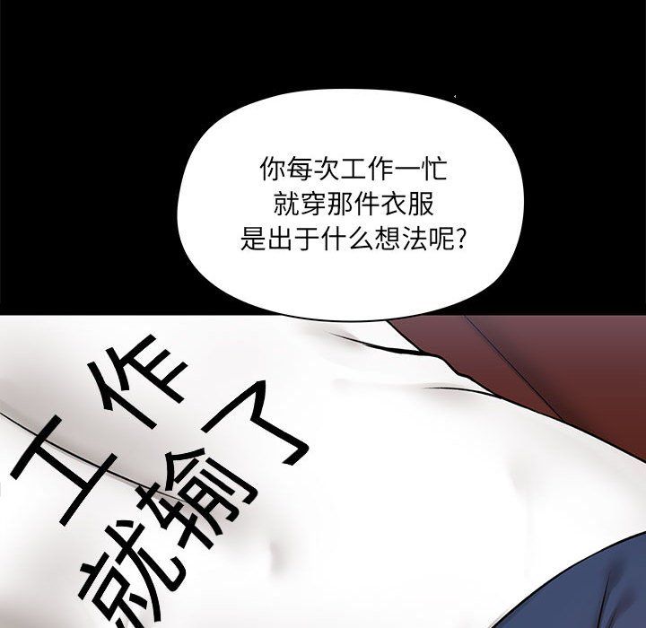 《爱玩游戏的女人们》漫画最新章节第13话免费下拉式在线观看章节第【39】张图片