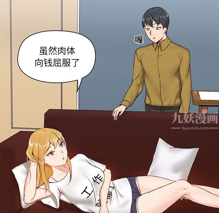 《爱玩游戏的女人们》漫画最新章节第13话免费下拉式在线观看章节第【44】张图片