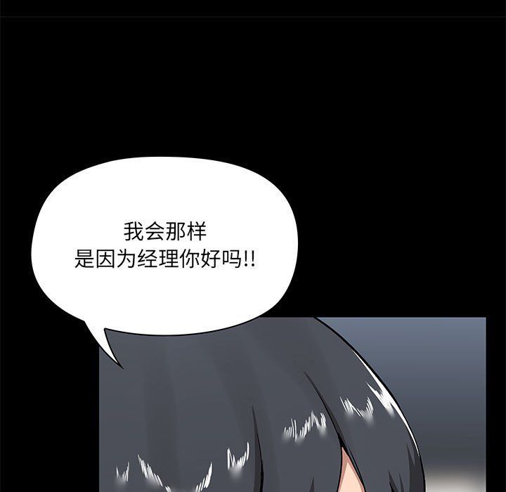 《爱玩游戏的女人们》漫画最新章节第14话免费下拉式在线观看章节第【66】张图片