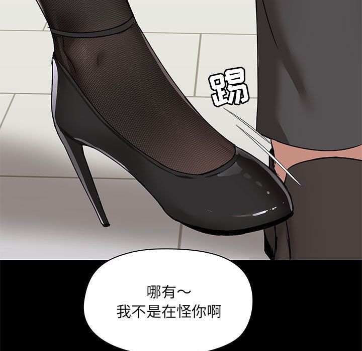 《爱玩游戏的女人们》漫画最新章节第14话免费下拉式在线观看章节第【47】张图片