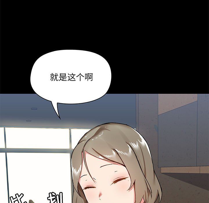 《爱玩游戏的女人们》漫画最新章节第14话免费下拉式在线观看章节第【58】张图片