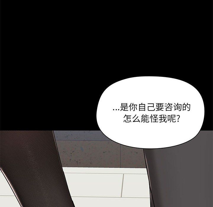 《爱玩游戏的女人们》漫画最新章节第14话免费下拉式在线观看章节第【46】张图片