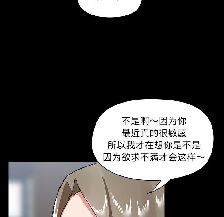 《爱玩游戏的女人们》漫画最新章节第14话免费下拉式在线观看章节第【64】张图片