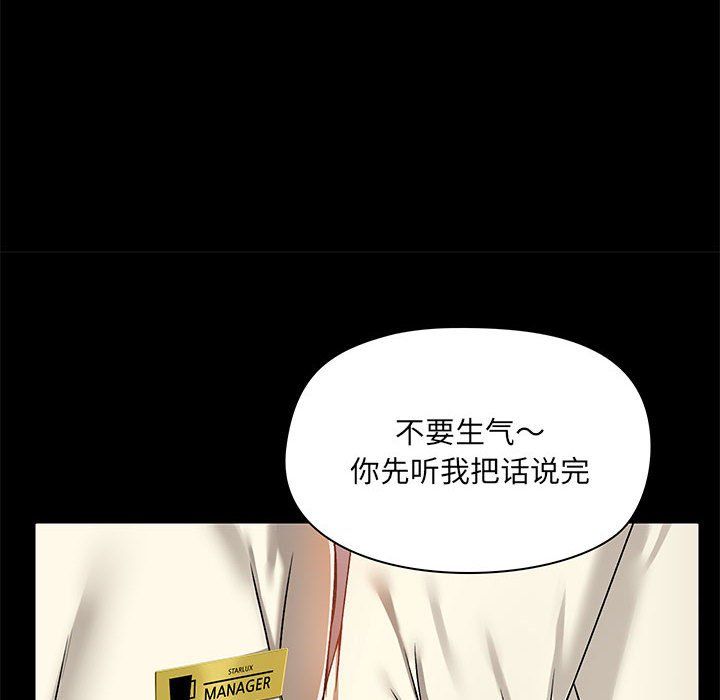 《爱玩游戏的女人们》漫画最新章节第14话免费下拉式在线观看章节第【79】张图片