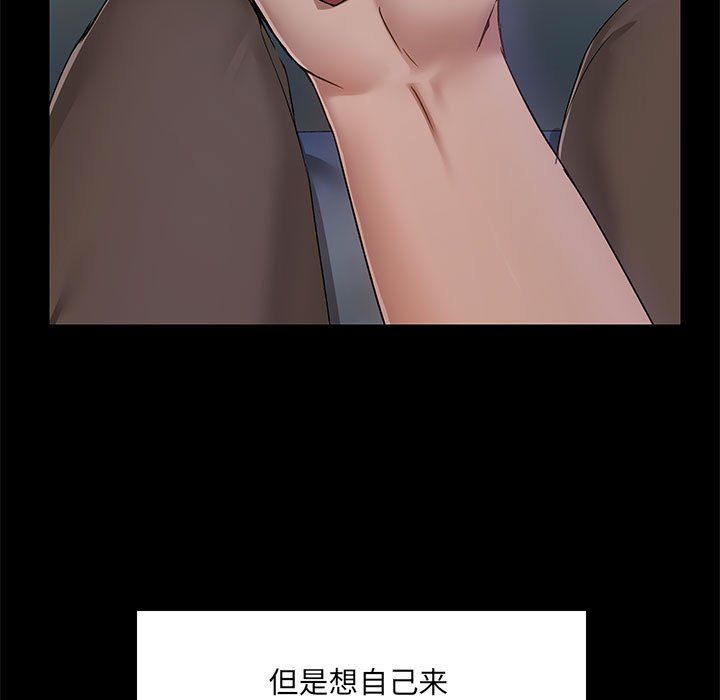 《爱玩游戏的女人们》漫画最新章节第14话免费下拉式在线观看章节第【13】张图片